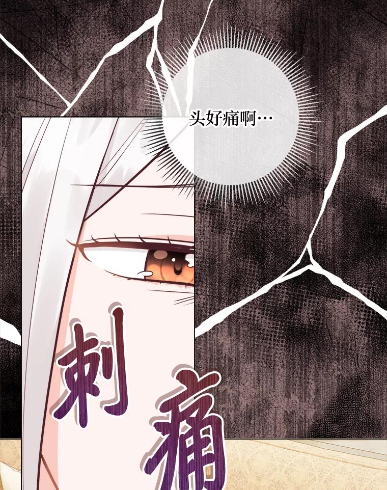 《你喜欢妈妈还是爸爸？》30.失眠闯进少年屋 第94页