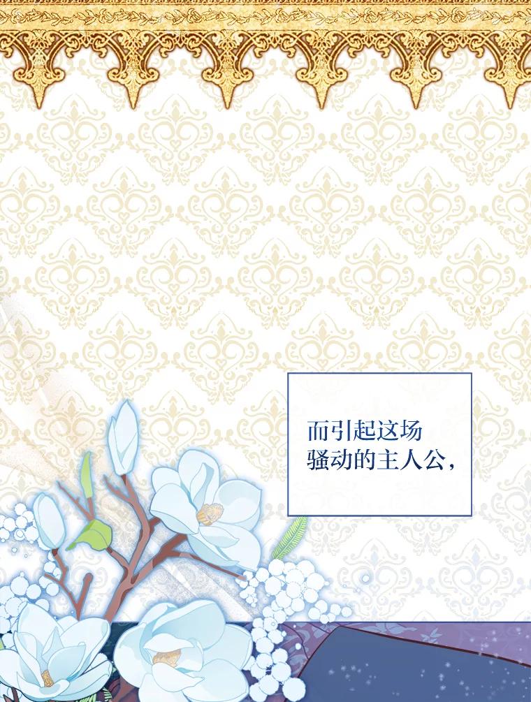 《你喜欢妈妈还是爸爸？》30.失眠闯进少年屋 第3页