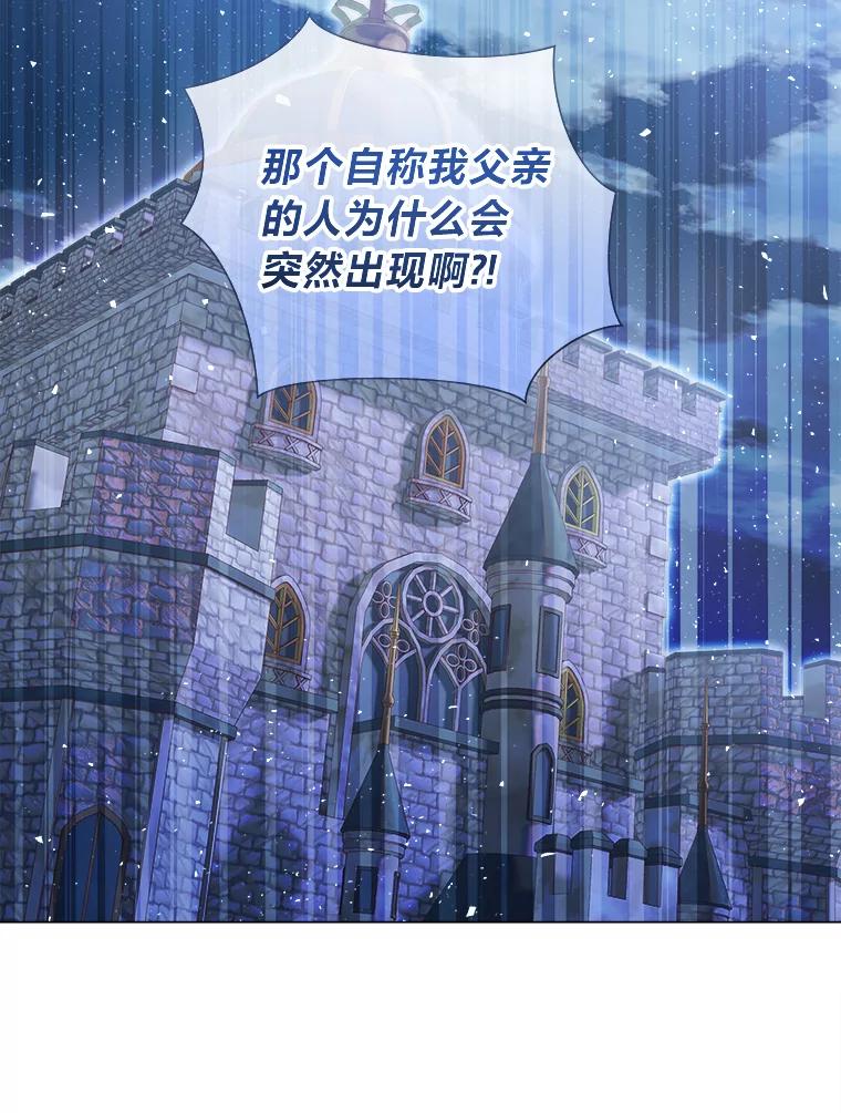 《你喜欢妈妈还是爸爸？》30.失眠闯进少年屋 第11页