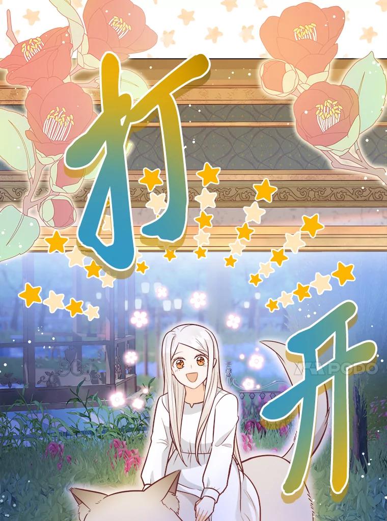 《你喜欢妈妈还是爸爸？》30.失眠闯进少年屋 第50页