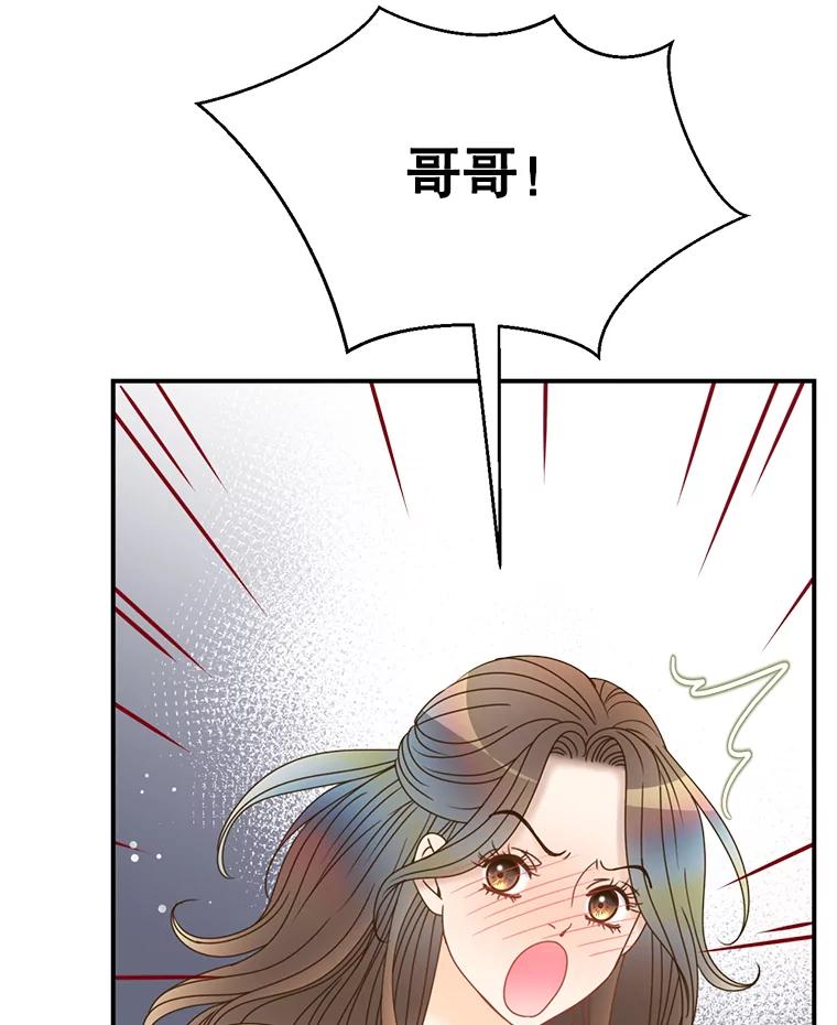 《难以拒绝的他》30.互帮互助 第90页