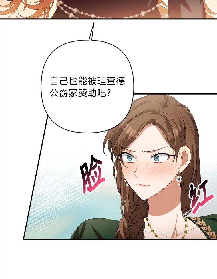 《为你的生命所献的时间》30.小尤利的追问 第47页