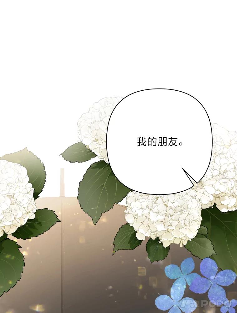 《为你的生命所献的时间》30.小尤利的追问 第58页