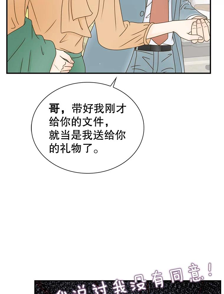 《难以拒绝的他》30.互帮互助 第127页