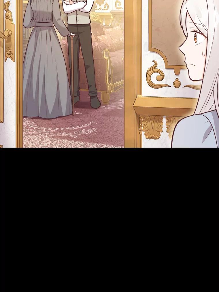 《你喜欢妈妈还是爸爸？》30.失眠闯进少年屋 第15页