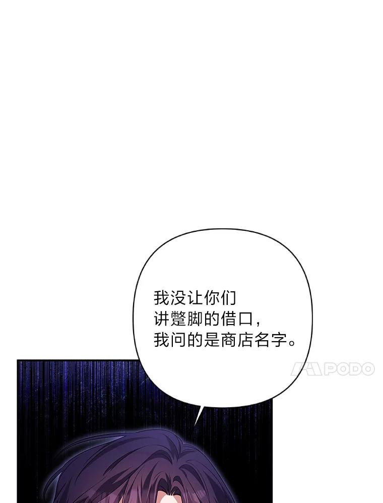 《为你的生命所献的时间》30.小尤利的追问 第10页