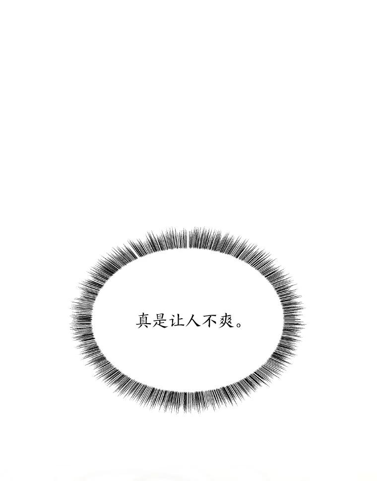 《为你的生命所献的时间》30.小尤利的追问 第102页