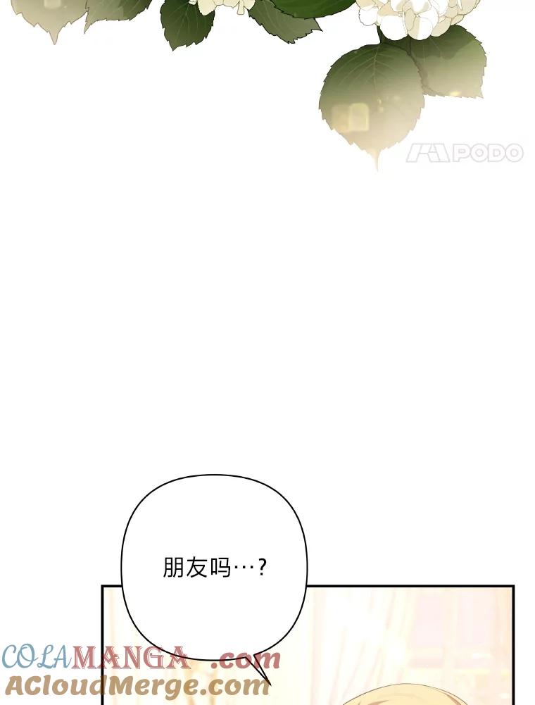 《为你的生命所献的时间》30.小尤利的追问 第61页