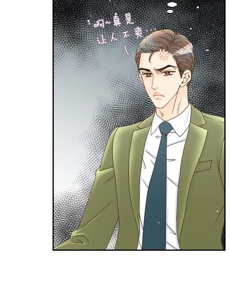 《难以拒绝的他》30.互帮互助 第23页