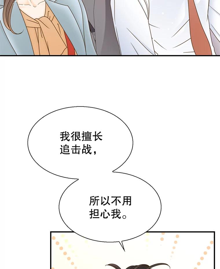 《难以拒绝的他》31.他是真心的吗？ 第103页