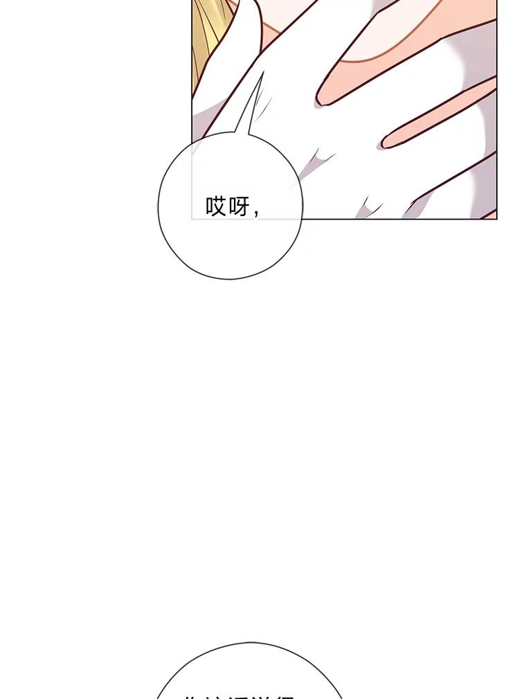 《你喜欢妈妈还是爸爸？》31.大费周章争地位 第102页