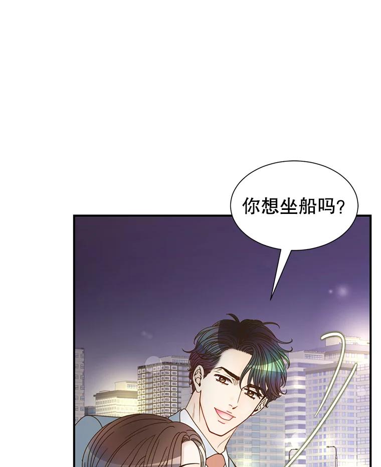 《难以拒绝的他》31.他是真心的吗？ 第12页