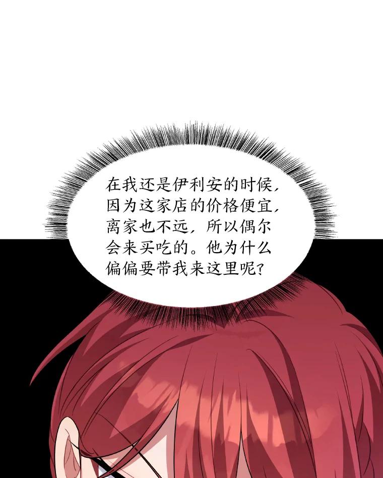 《为你的生命所献的时间》31.同一人 第24页