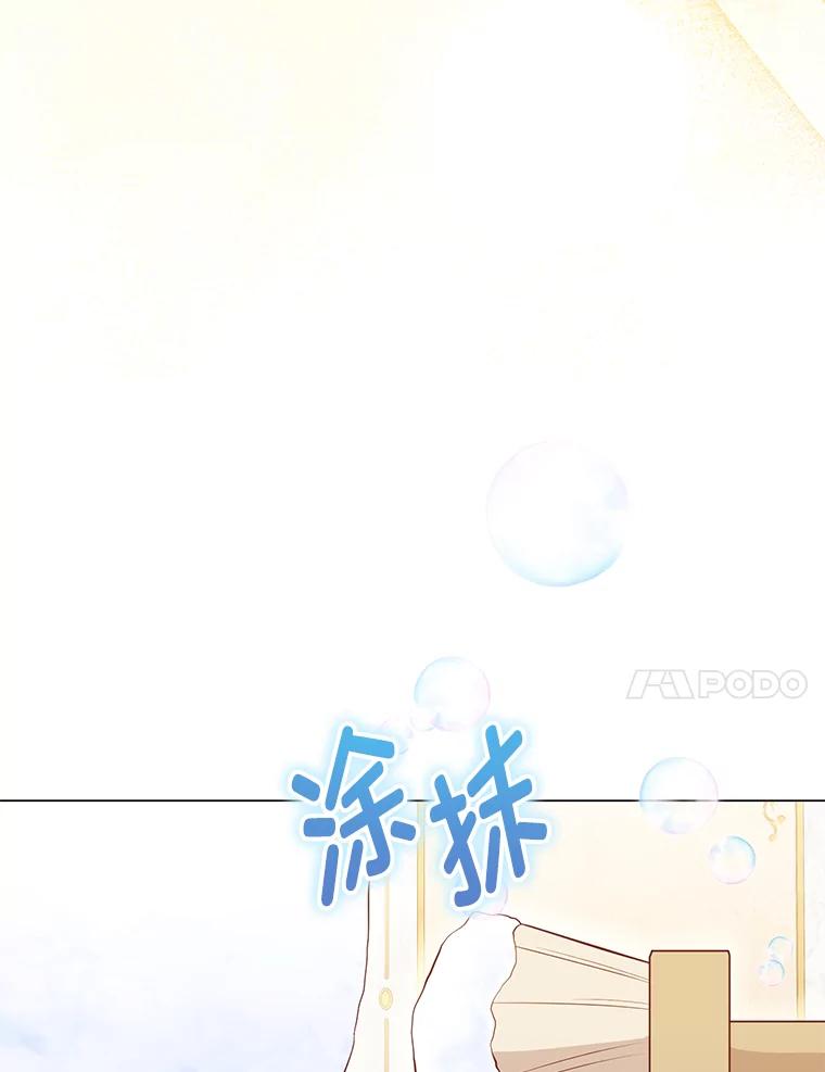 《你喜欢妈妈还是爸爸？》31.大费周章争地位 第31页