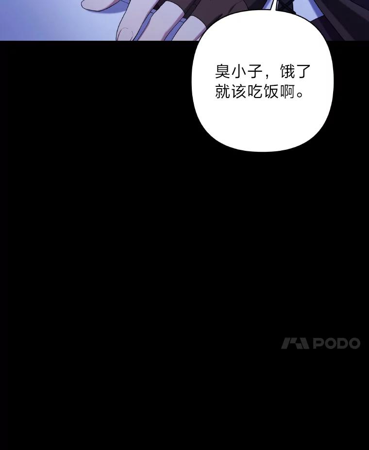 《为你的生命所献的时间》31.同一人 第95页