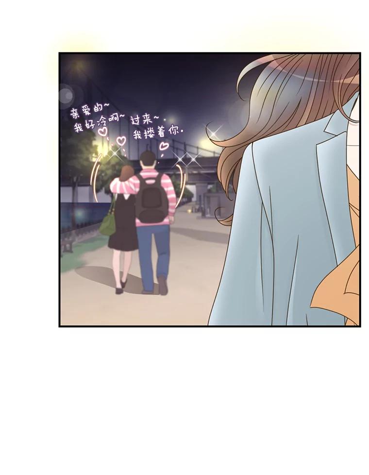 《难以拒绝的他》31.他是真心的吗？ 第46页
