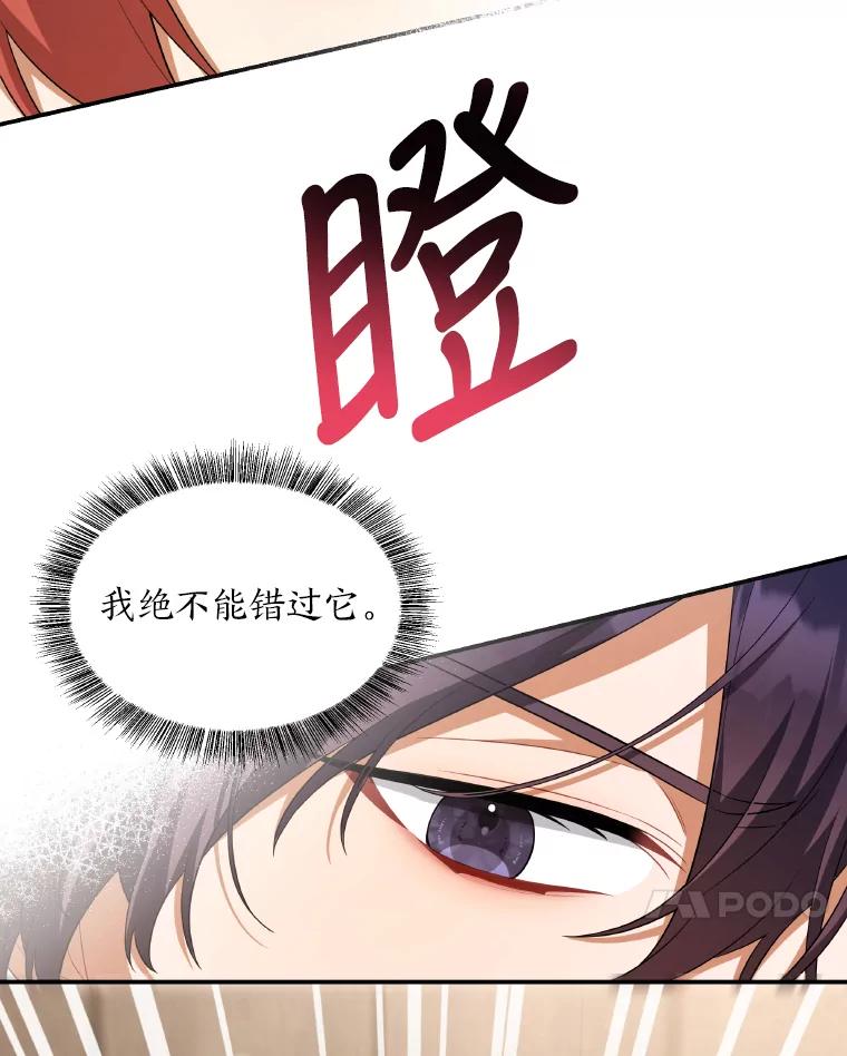 《为你的生命所献的时间》31.同一人 第31页