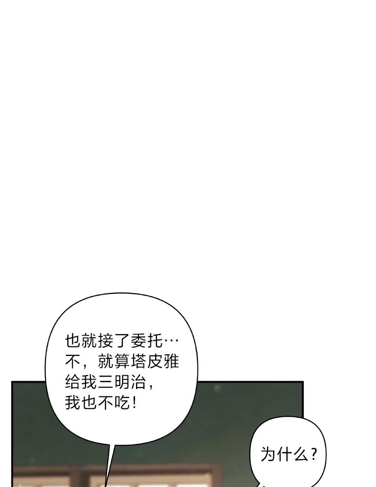《为你的生命所献的时间》31.同一人 第42页