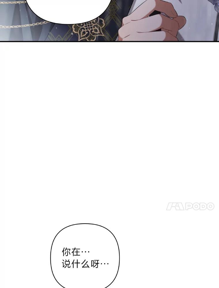 《为你的生命所献的时间》31.同一人 第58页