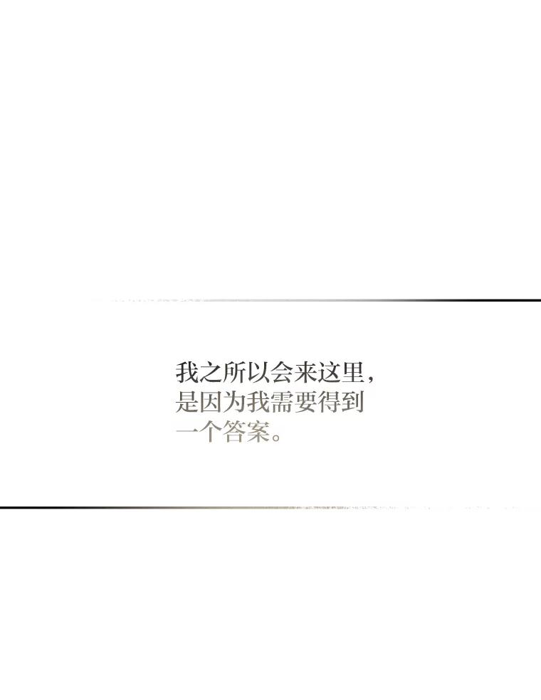 《为你的生命所献的时间》31.同一人 第131页