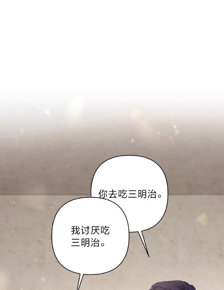 《为你的生命所献的时间》31.同一人 第40页
