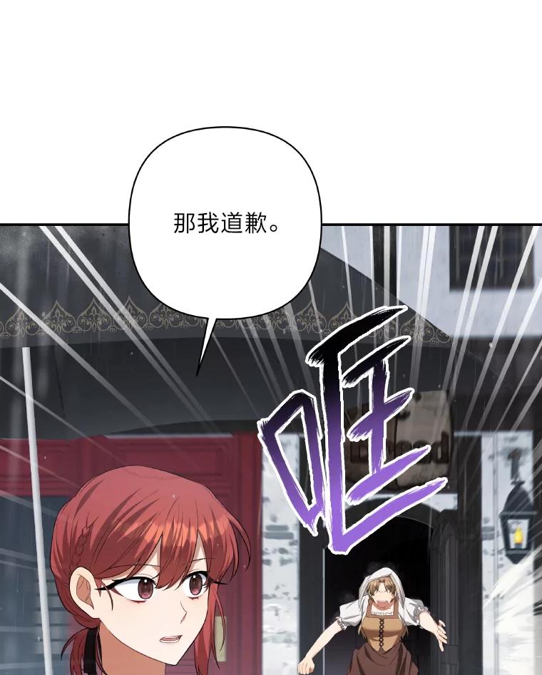 《为你的生命所献的时间》31.同一人 第64页