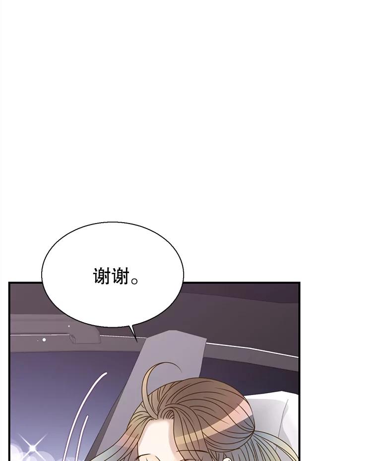 《难以拒绝的他》31.他是真心的吗？ 第100页