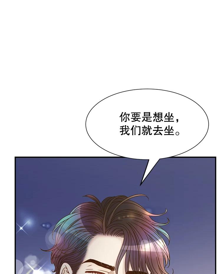 《难以拒绝的他》31.他是真心的吗？ 第16页