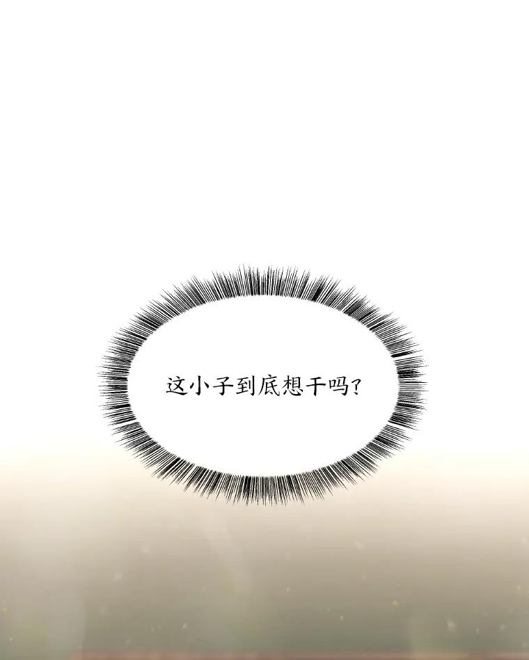 《为你的生命所献的时间》31.同一人 第26页