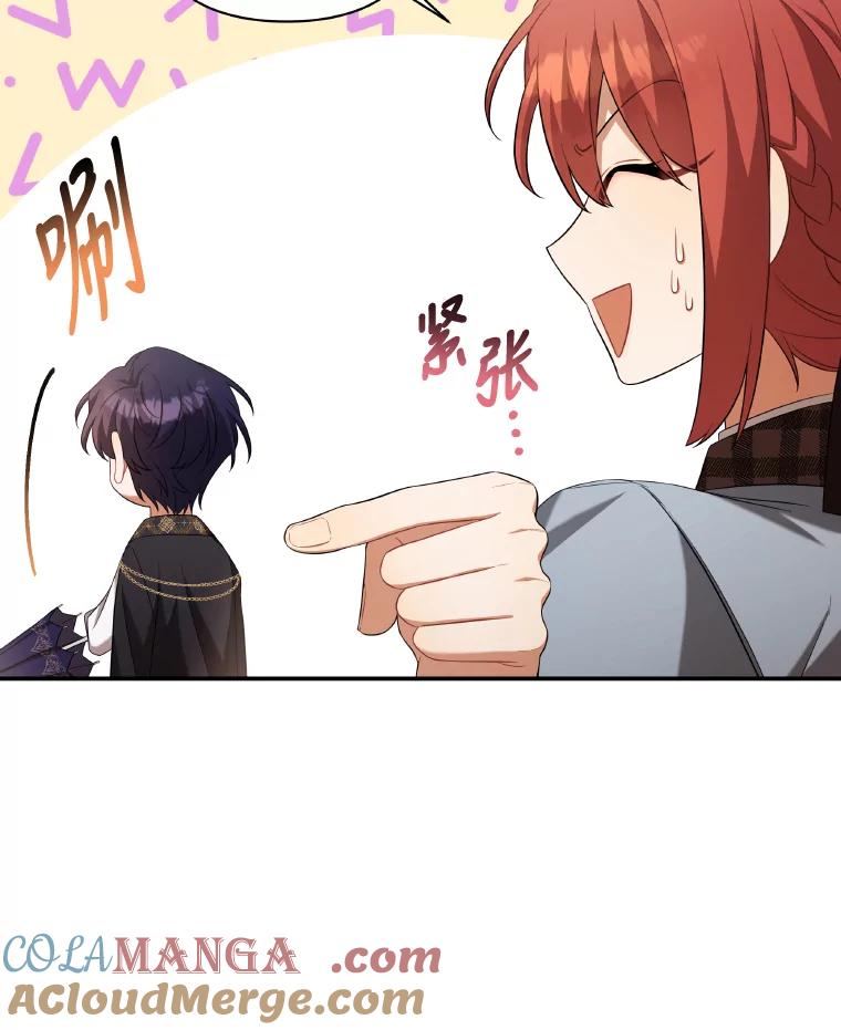 《为你的生命所献的时间》31.同一人 第17页