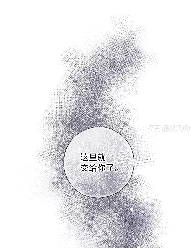 《你喜欢妈妈还是爸爸？》31.大费周章争地位 第86页