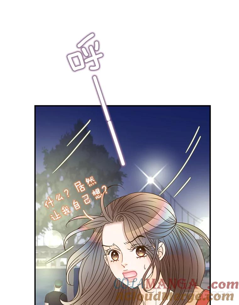 《难以拒绝的他》31.他是真心的吗？ 第29页