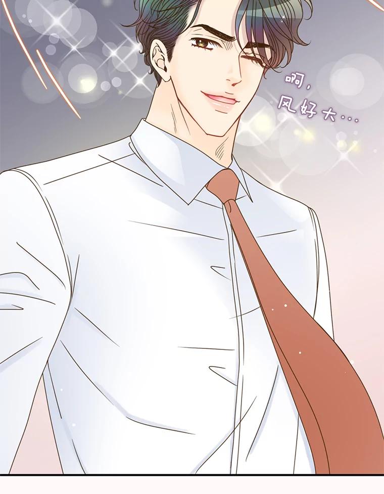 《难以拒绝的他》31.他是真心的吗？ 第56页