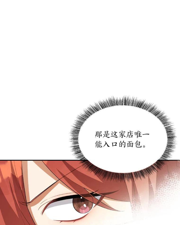 《为你的生命所献的时间》31.同一人 第30页