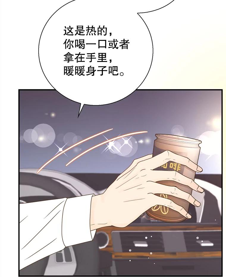 《难以拒绝的他》31.他是真心的吗？ 第99页
