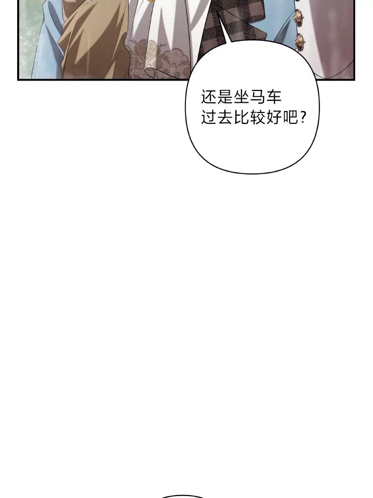 《为你的生命所献的时间》31.同一人 第123页