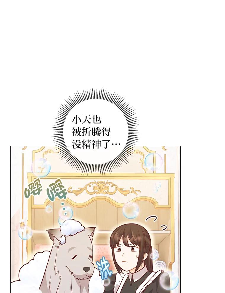 《你喜欢妈妈还是爸爸？》31.大费周章争地位 第35页