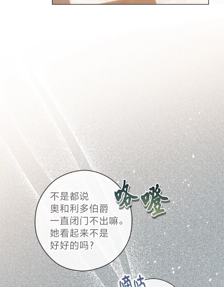 《你喜欢妈妈还是爸爸？》31.大费周章争地位 第120页
