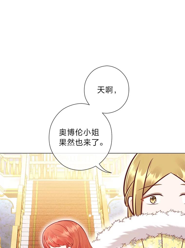 《你喜欢妈妈还是爸爸？》31.大费周章争地位 第63页