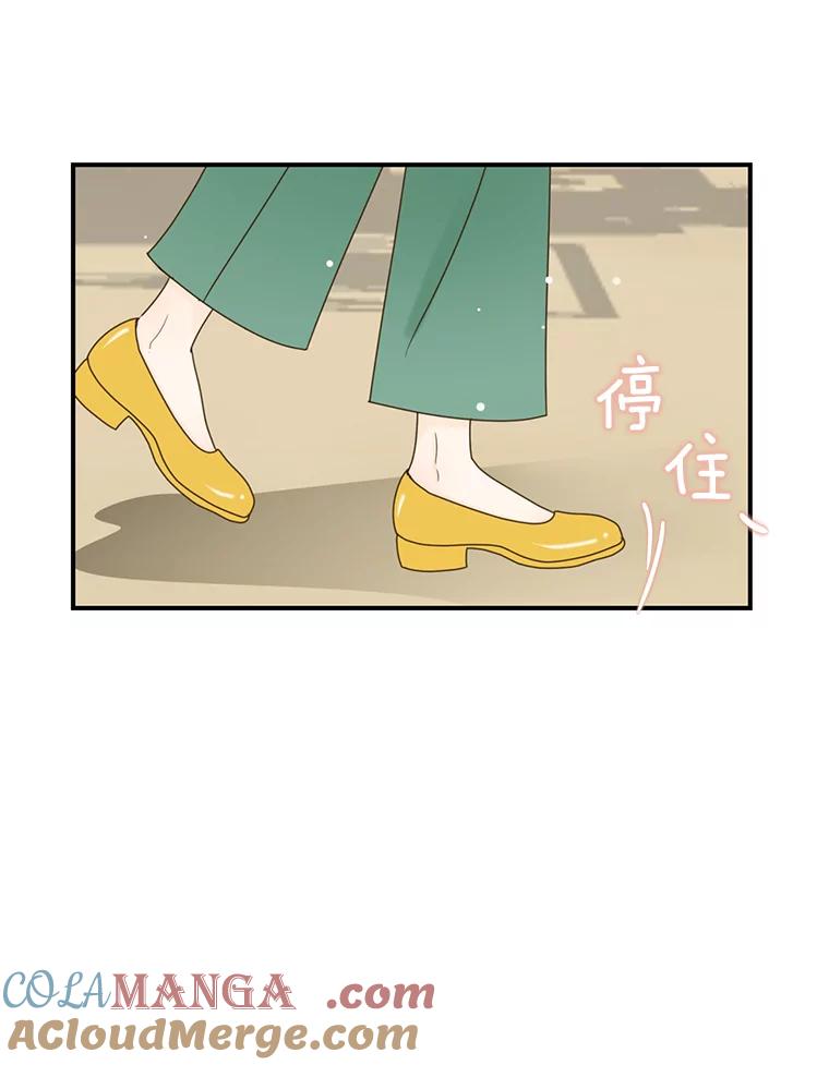 《难以拒绝的他》31.他是真心的吗？ 第53页