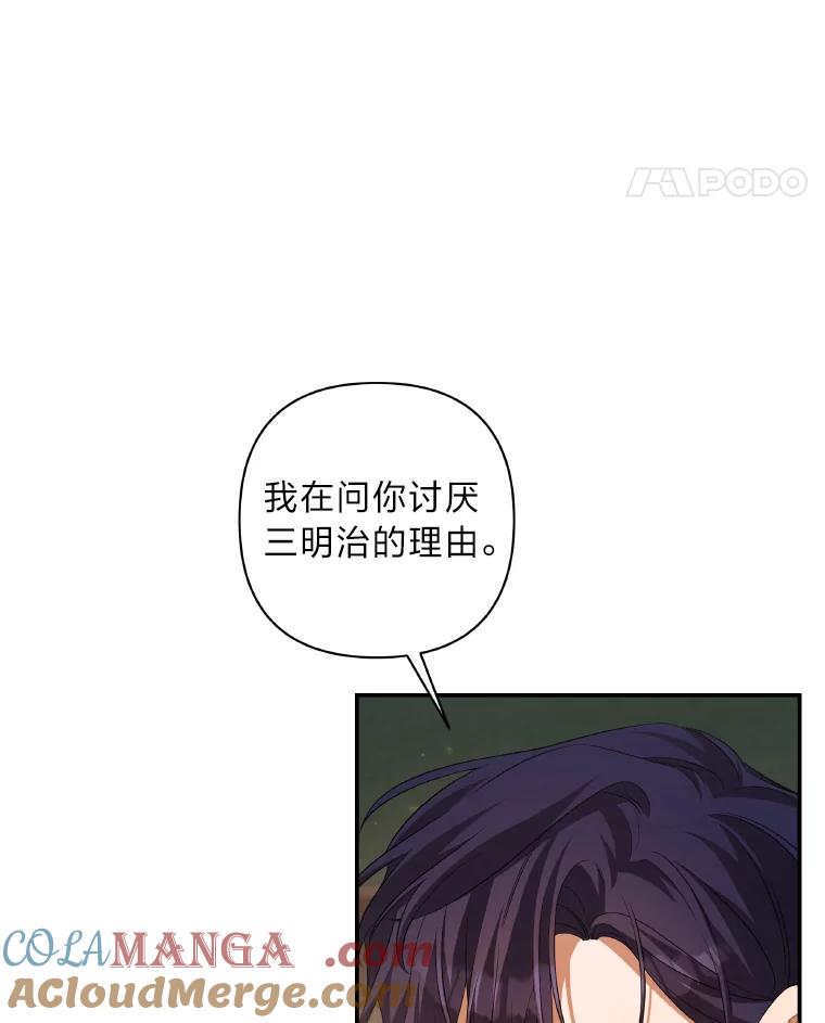 《为你的生命所献的时间》31.同一人 第45页