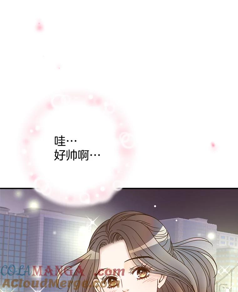 《难以拒绝的他》31.他是真心的吗？ 第57页