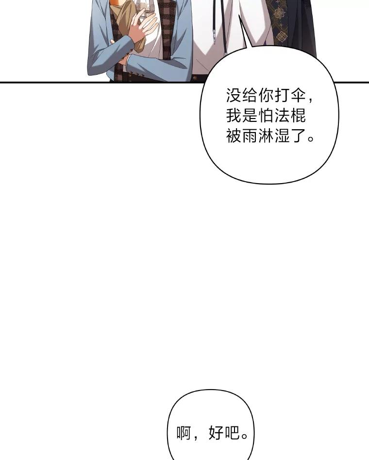 《为你的生命所献的时间》31.同一人 第118页