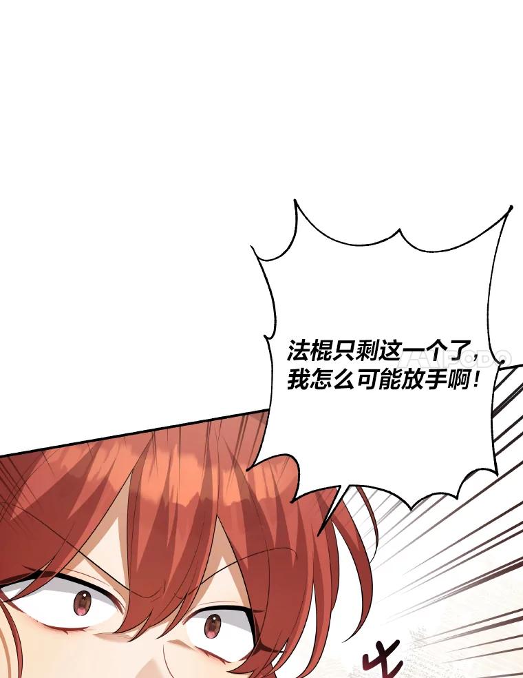 《为你的生命所献的时间》31.同一人 第38页