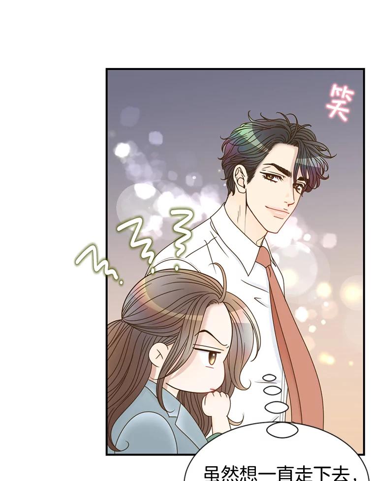 《难以拒绝的他》31.他是真心的吗？ 第50页