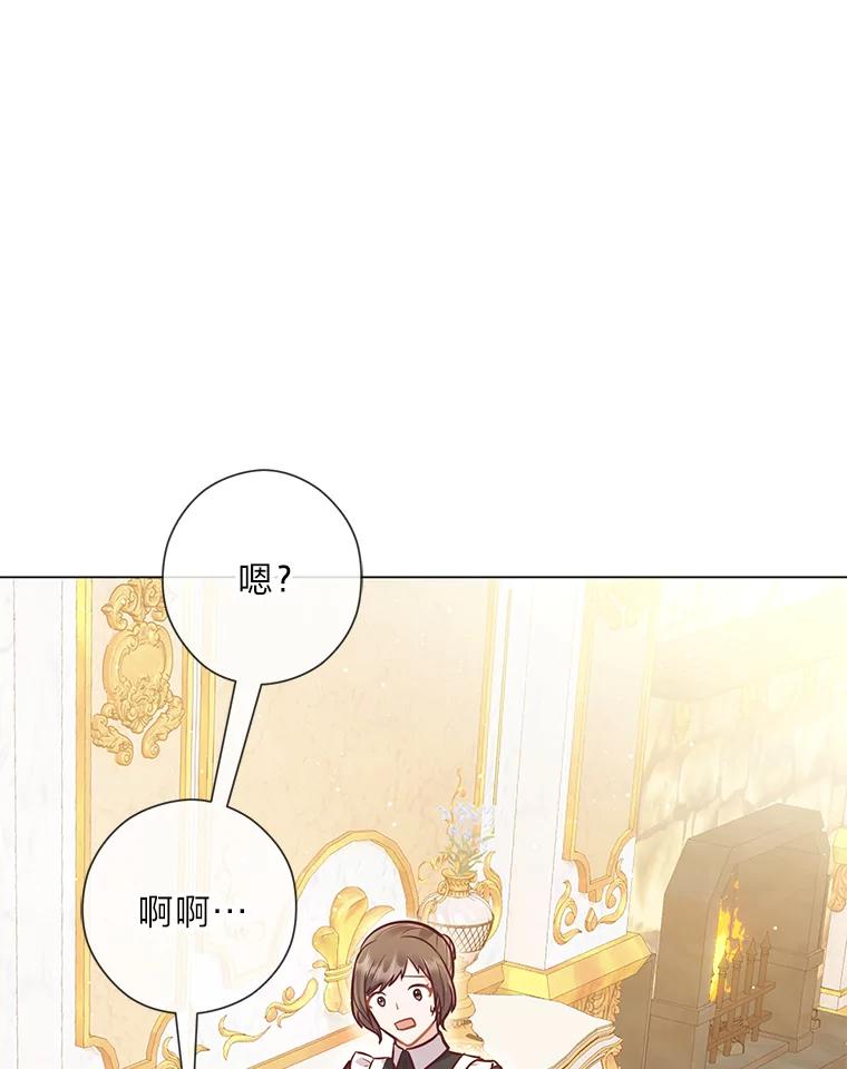 《你喜欢妈妈还是爸爸？》31.大费周章争地位 第15页