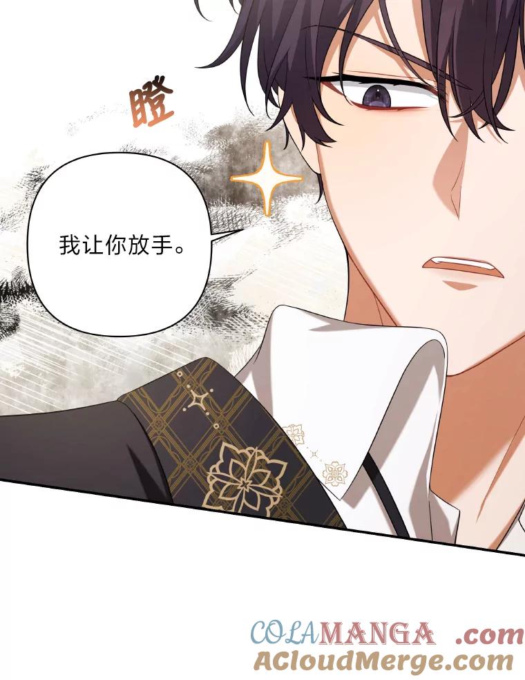 《为你的生命所献的时间》31.同一人 第37页