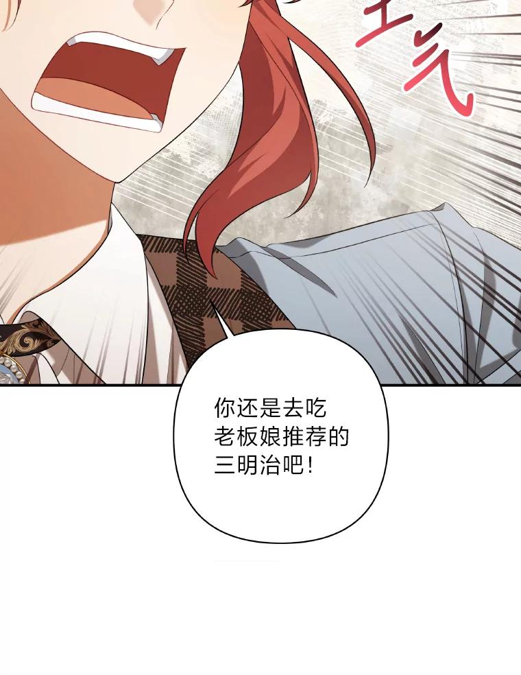 《为你的生命所献的时间》31.同一人 第39页