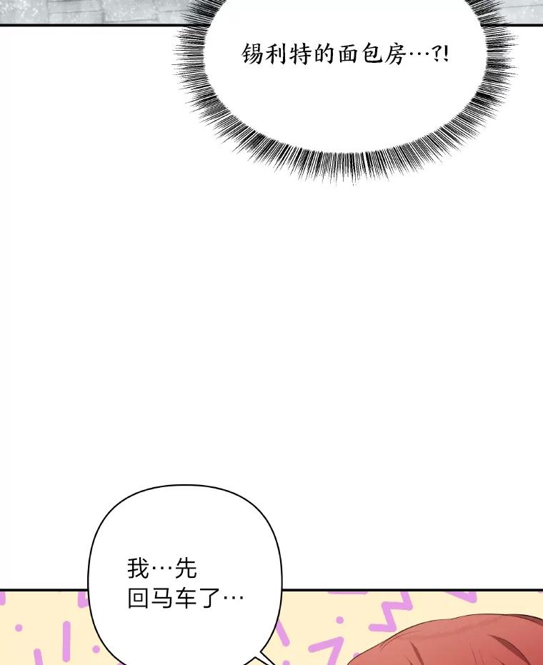 《为你的生命所献的时间》31.同一人 第16页