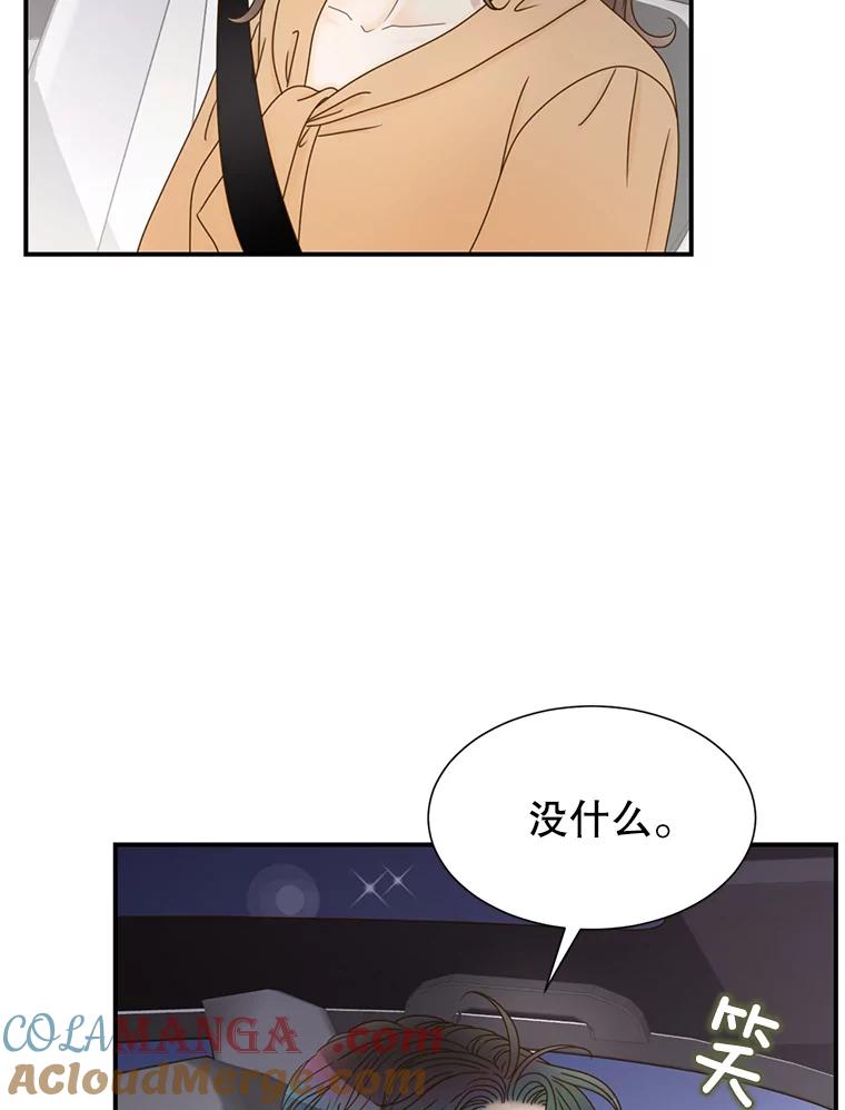 《难以拒绝的他》31.他是真心的吗？ 第5页